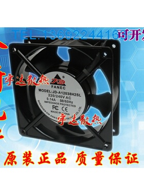 JD-A12038H2SL JD-A12038H2BL 220V 240V AC 0.14A 风机机柜风扇