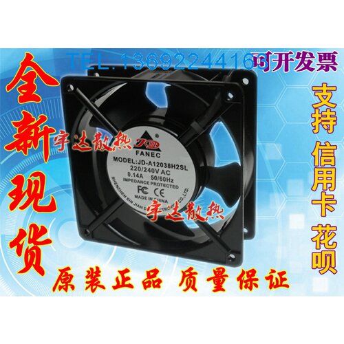 JD-A12038H2SL JD-A12038H2BL 220V 240V AC 0.14A 风机机柜风扇