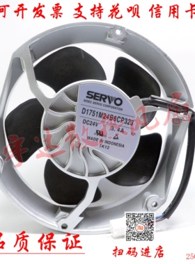 D1751M24B8CP323 DC24V 3.4A D1751M24B8CP332铝框服务器设备风扇