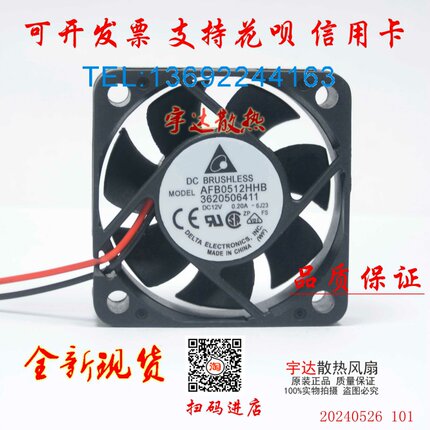 全新台达 AFB0512HHB/HB/MB/LB/HB/HHD/VHD/MB/MD 12V 散热风扇