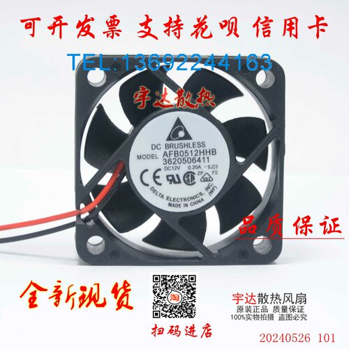 全新AFB0512HHB散热风扇台达