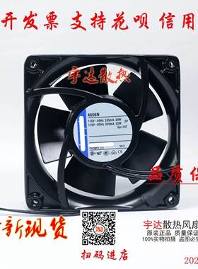 原装德国 TYP 4600N/X/Z 4606N/X/Z 110V 轴流散热风扇12CM
