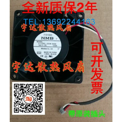 原装正品b60b6924v散热风扇