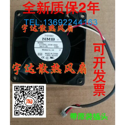原装正品NMB3115RL-05W-B66/B60/B69 24V 0.50A 施耐德散热风扇
