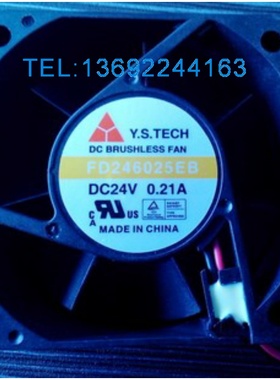 原装Y.S.TECH FD246025EB 24V 0.21A 6025 6CM 变频器 大风量风扇