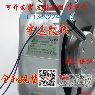 福佑 UF200BMB38H2C2A UF250BMB23H1C2A 230V/380V光伏逆变器风扇