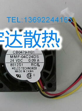 全新三菱MR-J3驱动器风扇CB0479-H01 MMF-04C24DS-RCB 质保二年
