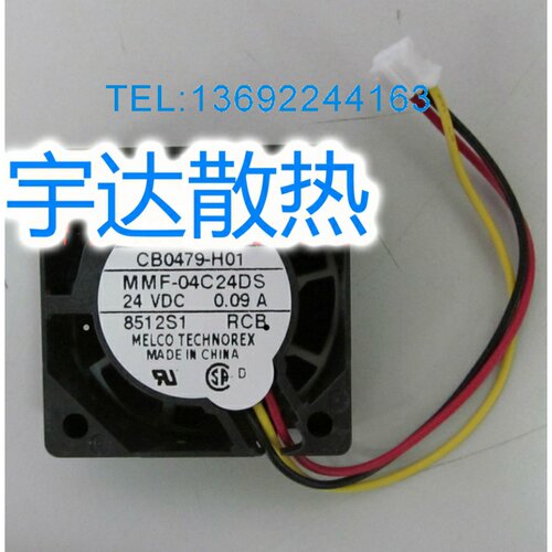 全新三菱MR-J3驱动器风扇CB0479-H01 MMF-04C24DS-RCB 质保二年