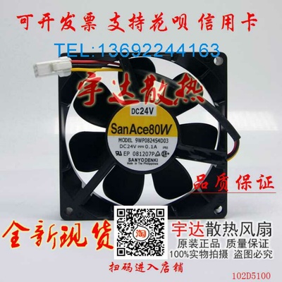 9WP0824S4D03散热风扇防水风扇