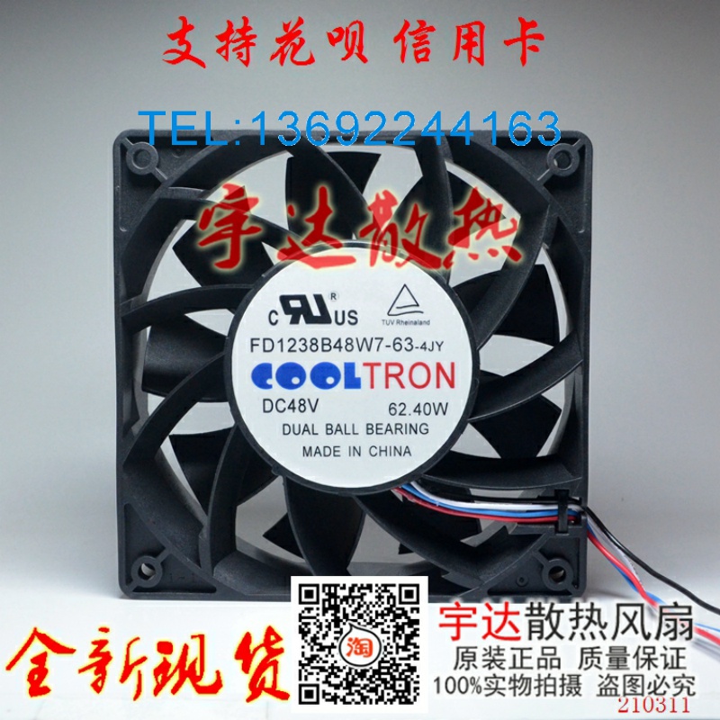 原装FD1238B48W7-63-4JY散热风扇
