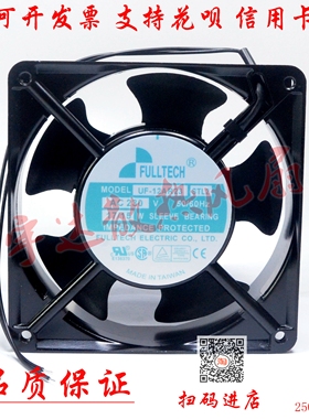 全新原装台湾 FULLTECH UF-12AR23 STL2  230V机柜电箱散热风扇