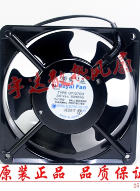ROYAL FAN THS/UTHS457C/455C UT125C UT126C/127C耐高温风扇220V