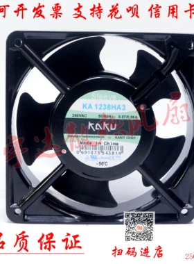 原装KAKU卡固 KA1238HA1/2/3 110/220/380V 耐高温散热 轴流风机