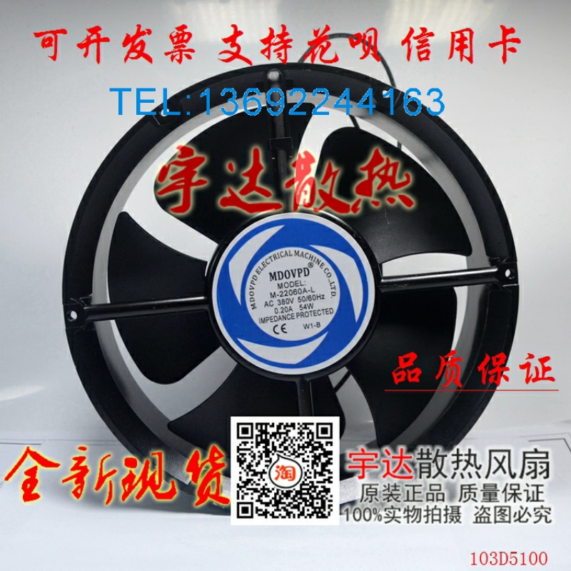 MDOVPDM-22060A-L散热风扇