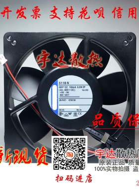 全新原装德国 5118N 48V 9.5W 13538 风扇 全金属耐高温散热风扇