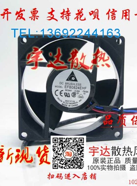 正品台达 EFB0824VHF/EHF/HHE EFB0824SH/EH DC24V变频器散热风扇