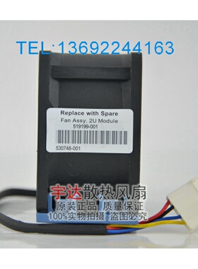 HP DL180 G6服务器风扇519199-001 530748-001 P4300 G2 机箱风扇