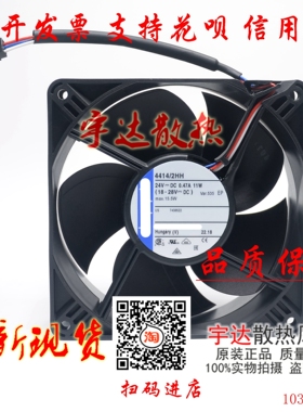 德国原装 4418 4414 M/H/HH/HHU/HHR/ML/L/MU/2HHP变频器散热风扇
