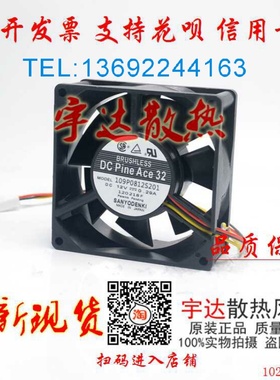 109P0812S201/H2D01 109P0824H412/H202 109P0824H601 散热风扇