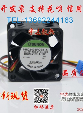 全新SUNON PMD2404PQB1-A 24V 4.1W 26V 3.3W4.48W变频器散热风扇