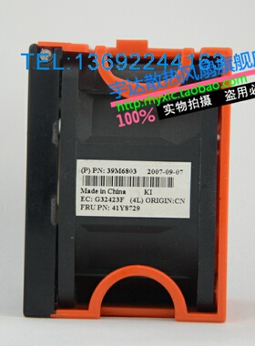 全新原装IBM X3650服务器风扇 39M6803 46C4014 25R5168 41Y8729