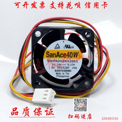 全新原装 SanAce40W 9WPA0424H3001 DC24V 0.17A 40*40MM散热风扇