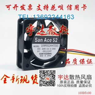 三洋109P0524M704/M702/H702/H7D01/A7D03 5015工控机散热风扇24V