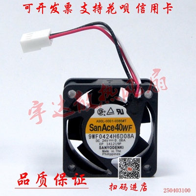 A90L-0001-0385#T 9WF0424H6D08A 发那科FANUC风扇3线 24V 0.08A