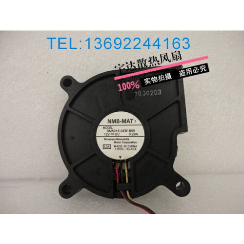NMB 6015 离心涡轮鼓风机12V0.29A双滚珠 CPU风扇 BM6015-04W-B59