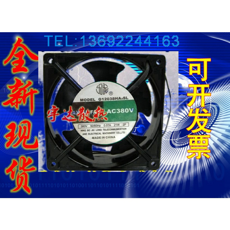 G12038HA3SL G12038HA2SL G12038HA2BL 12CM 380V 原装九尤 风扇