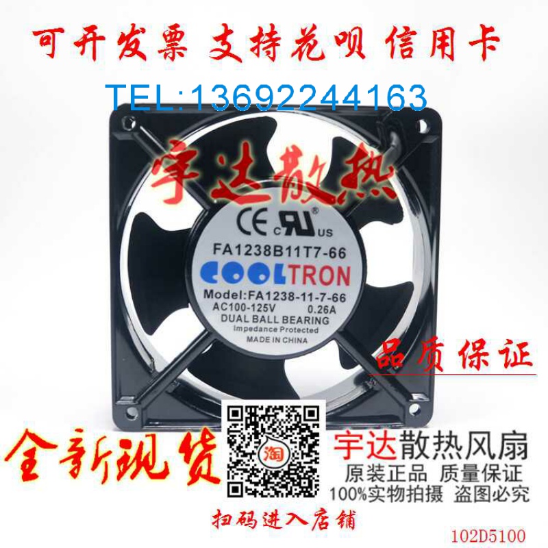 进口原装正品风扇FA1238B11T7-66