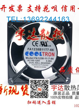 FA1238B22T7-97 220V FA1238B11T7-66 110VAC 原装正品 进口风扇