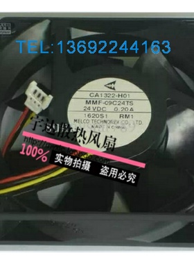 A540变频器风扇CA1322-H01 MMF-09C24TS-RM1 0.20A