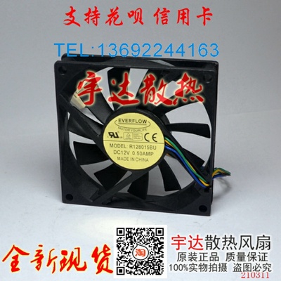 全新原装 EVERFLOW R128015BU 8015 12V 0.50A四线 双滚珠风扇