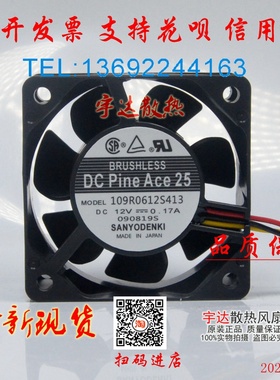 109R0612G402/S402 109R0624H402/J402/G4D05/10 12V 24V三洋风扇