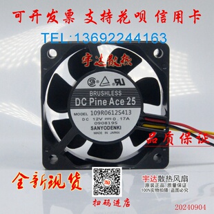 109R0612G402/S402 109R0624H402/J402/G4D05/10 12V 24V三洋风扇