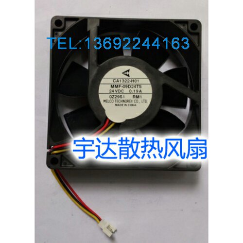 全新原装变频器风扇CA1322-H01 MMF-09D24TS-RM1 24V 0.19A