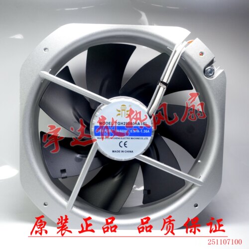 国衡鼎牌TGH28080HA1BL/2/3 AC110/220/380V 28CM 全金属散热风扇