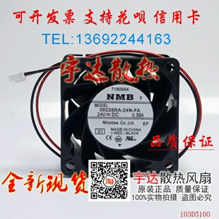 6038 24V NMB 0.35A 24N 变频器散热风扇 06038RA