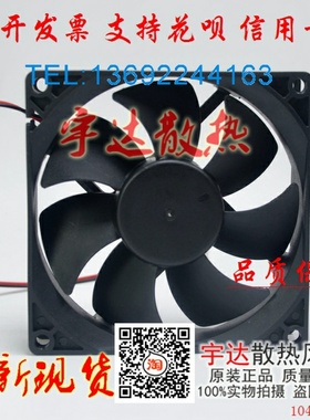 原装MISUMI米思米 C9225H24BPLB-7 24V 0.15A 9025 9CM变频器风扇