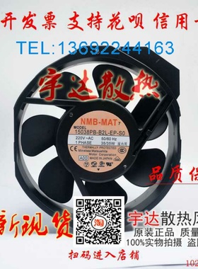 15038PB-B3L/B0L/B2L/A0L/A1L-EP/GP/CP/GPS-00/S0 机柜 散热风扇