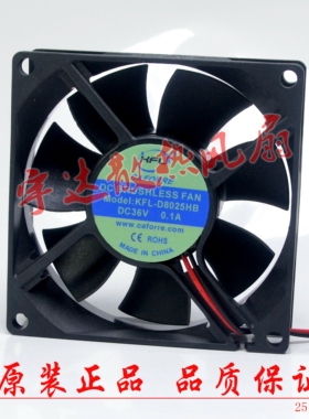 全新KFL凯丰利KFL-D8025HB 36V 0.10A 8025防水直流散热风扇