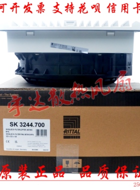 威图Rittal SK3244.700 100 110 140控制柜排气扇3244700 100 140