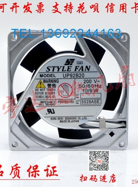 全新 STYLE FAN UP80B10/B15/B20/B22/B23 UP92B20/B10/B22 风扇