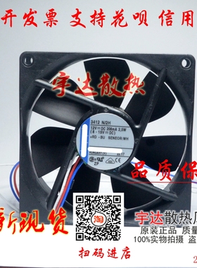 原装德国9CM 90*90*25MM TYP 3412 N/2H 12V 208mA 2.5W 散热风扇