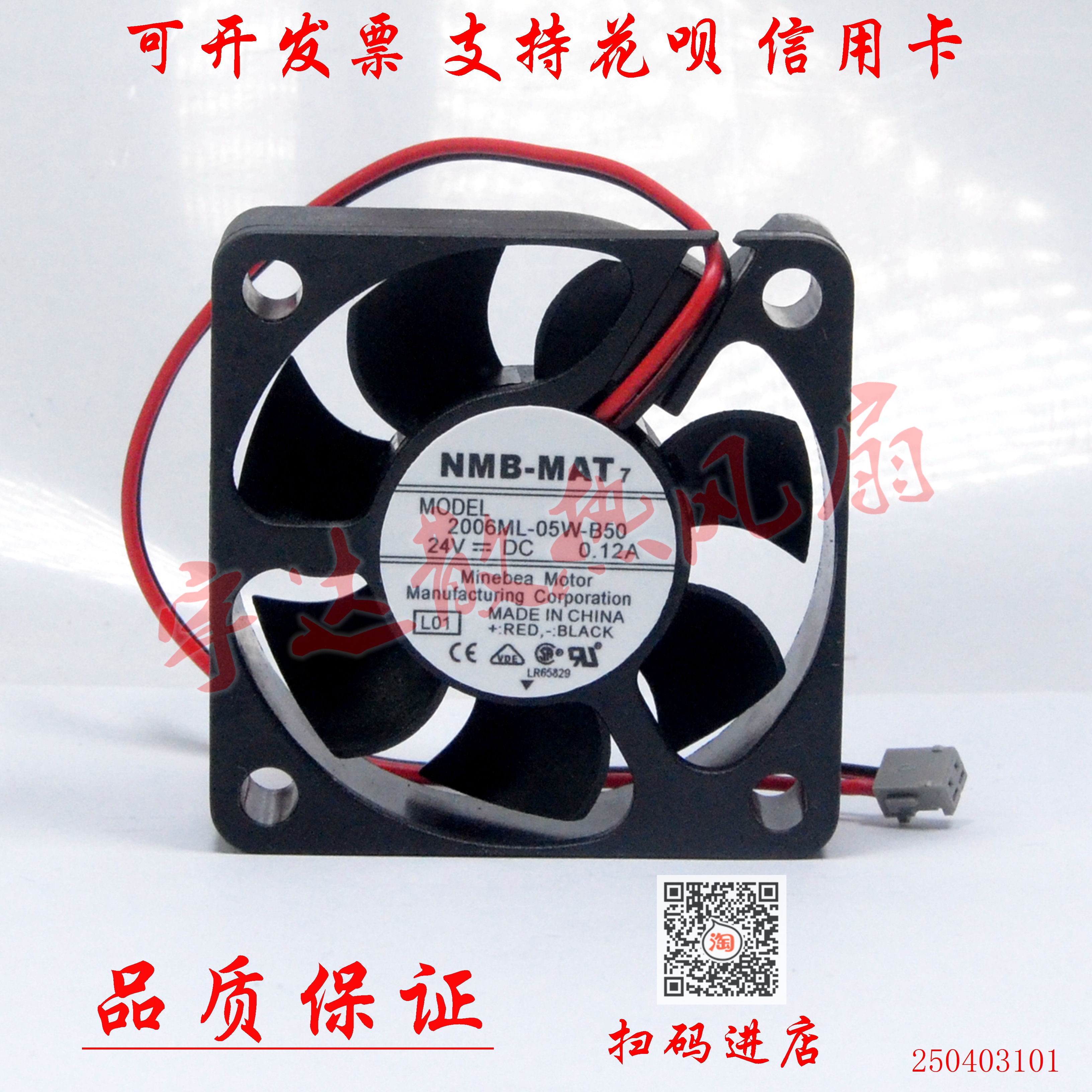 全新 NMB 2006ML-05W-B50 24V 0.12A 5015 5cm 机器设备散热风扇