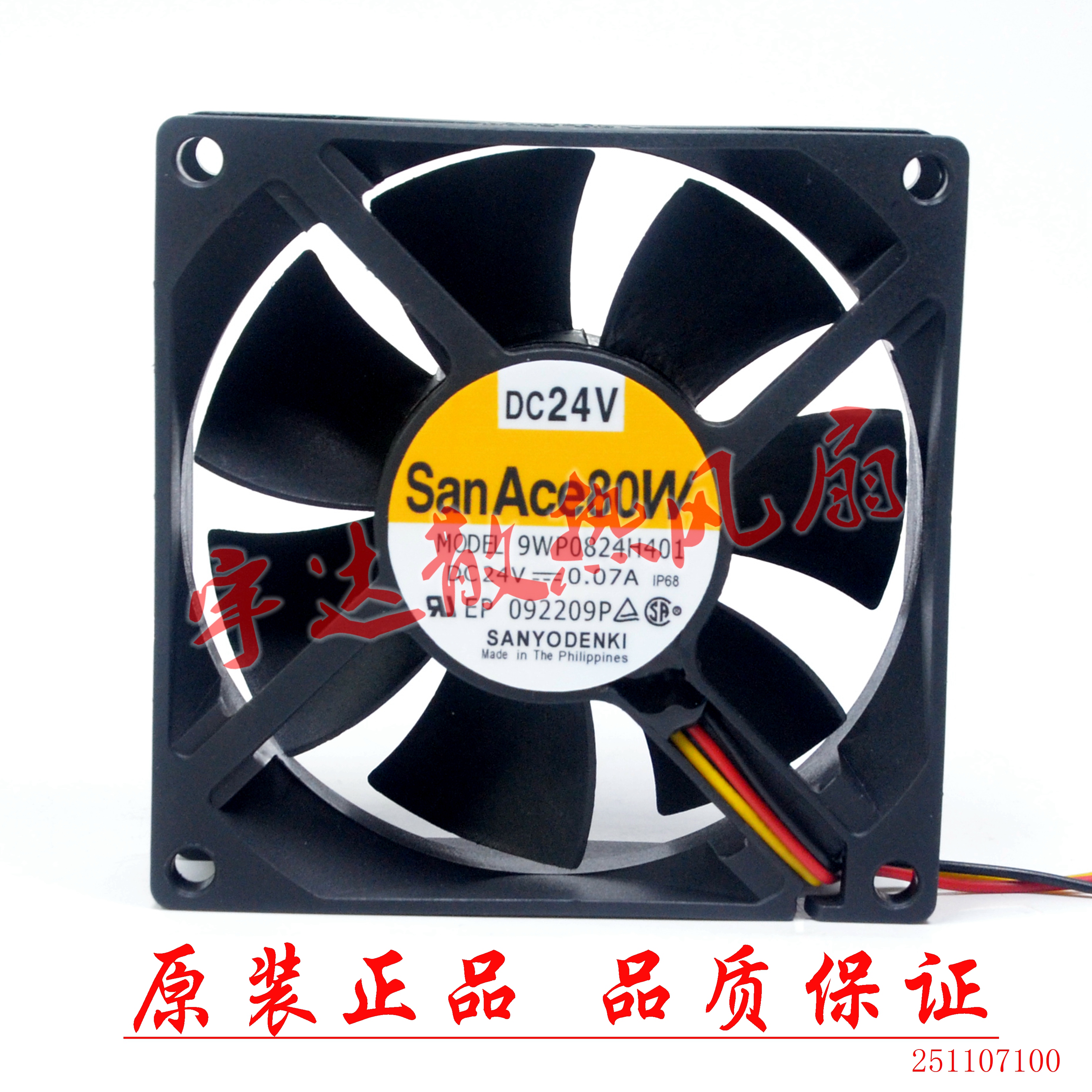 三洋 SANACE80W 9WP0824S401/H401 24V 0.1A 8025 IP68 防水风扇