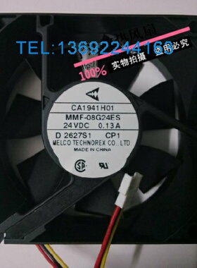 全新F740变频器风扇CA1941H01 MMF-08G24ES-CP1 24V 0.13A
