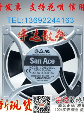 SANACE三洋 109S005UL 100V 14/12W 0.18/0.16A 120*120*38MM风扇