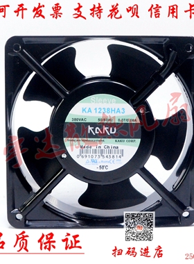 KAKU卡固 KA1238HA3 380V 0.07/0.06A 120*120*38MM 机柜散热风扇